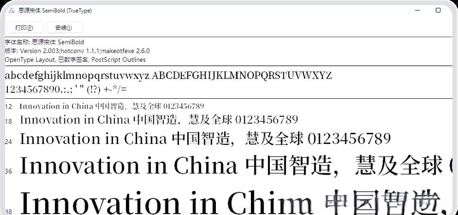 pr找不到思源字体截图