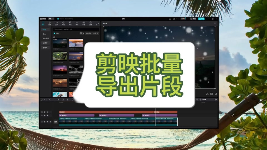 剪映怎么弄成mp4格式