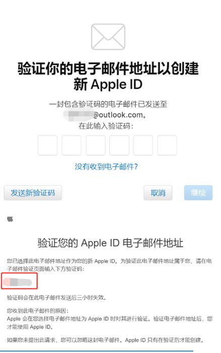 苹果免费id账号密码大全缩略图