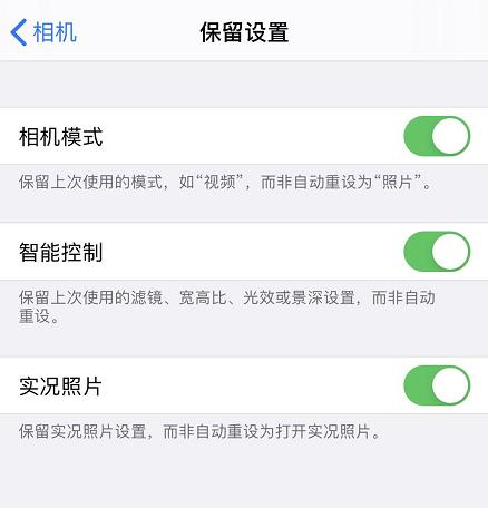 iphone相机取景框设置