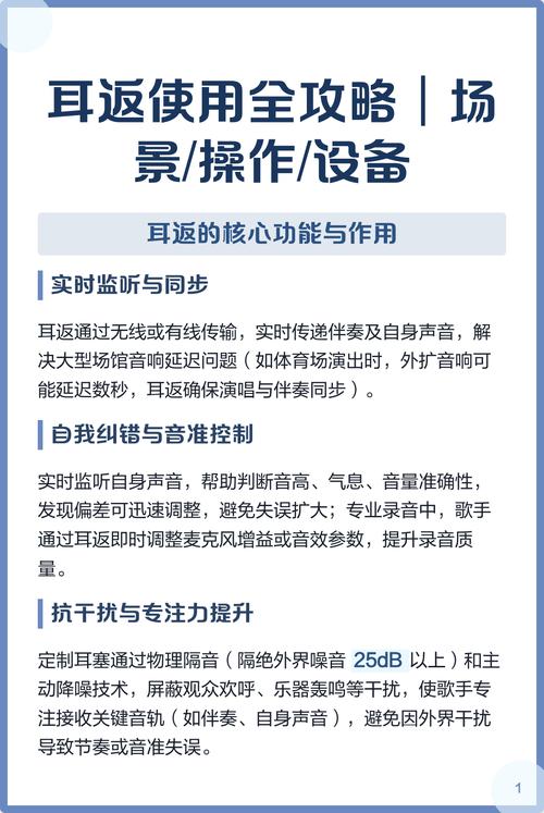 耳返如何使用