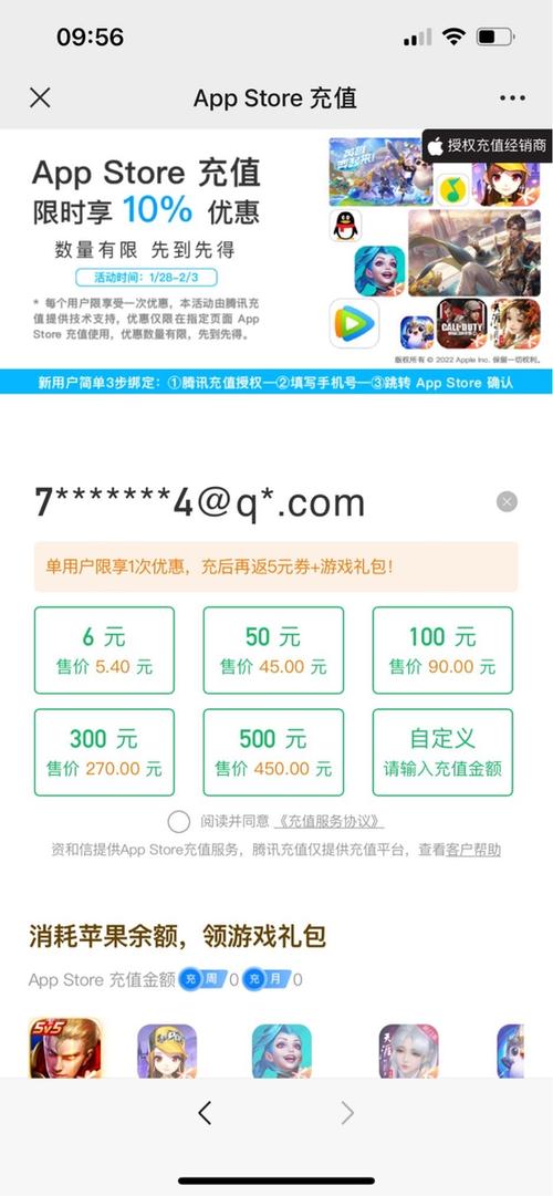 折扣充值APP