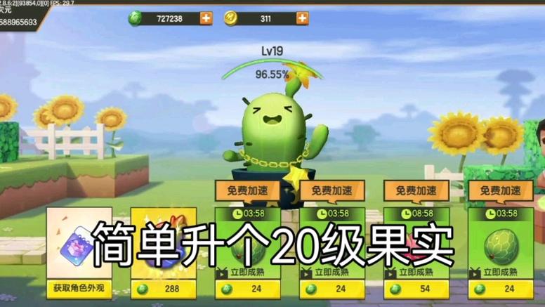 迷你世界怎么进入家园果实