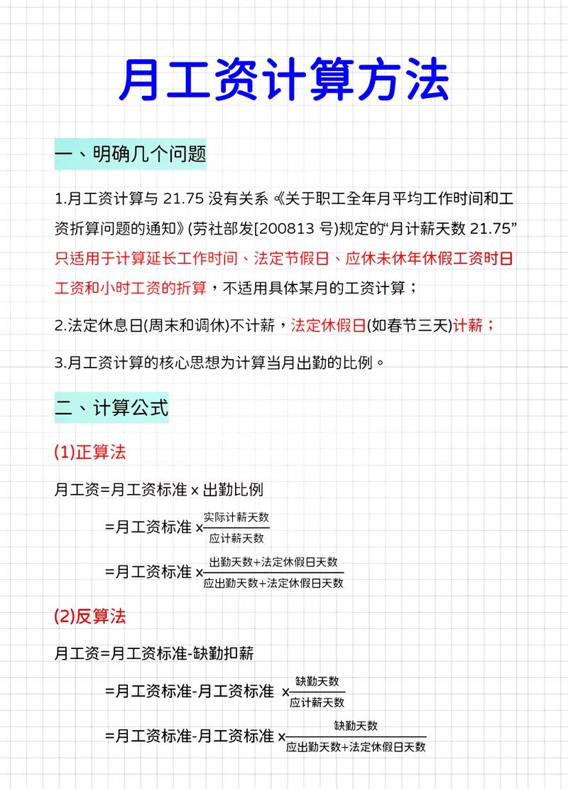计算入职多少天的公式