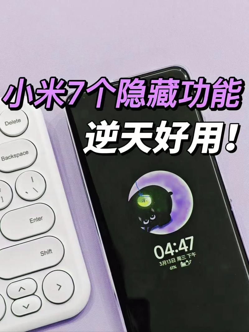 隐藏应用小米缩略图