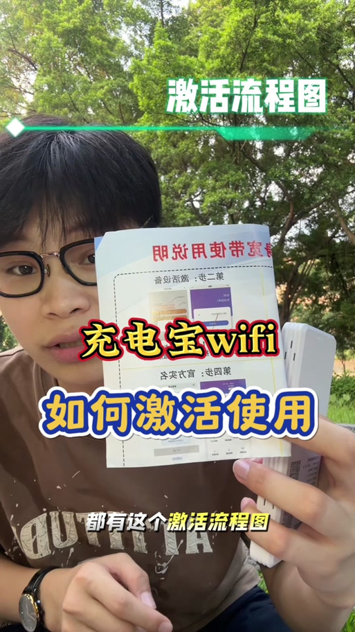 充电宝激活无线功能步骤