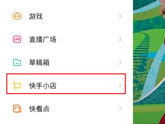 快手买的东西记录咋删