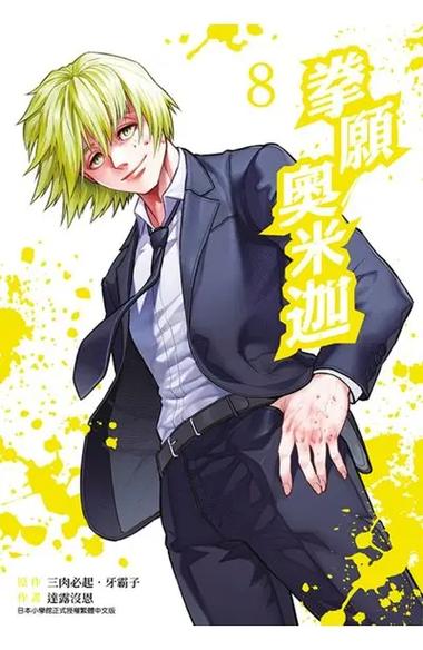 木优漫画