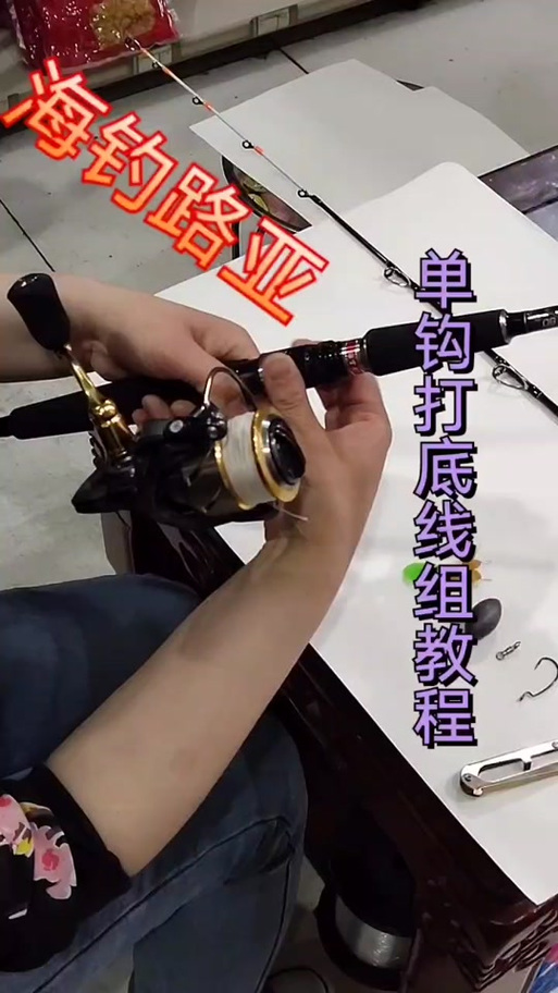 路亚竿怎么挂铅坠