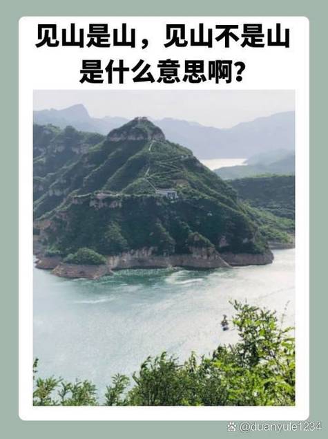山用什么来形容