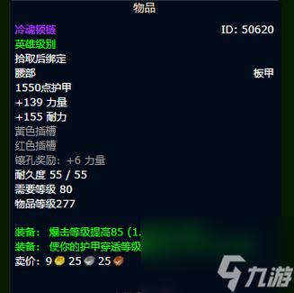 魔兽世界巨型毒囊有什么用