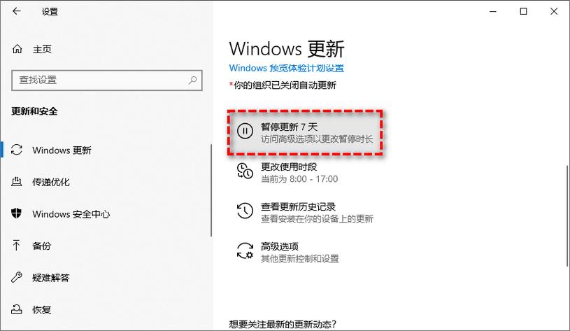 Win11安全更新卸载不掉