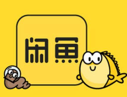 闲鱼广截图