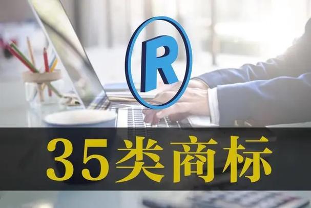 35类商标用在产品包装上线上销售可以