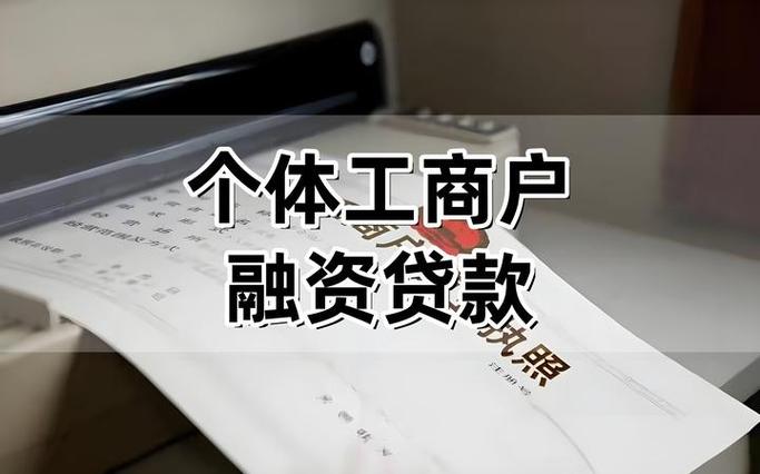 个体户银行卡关联