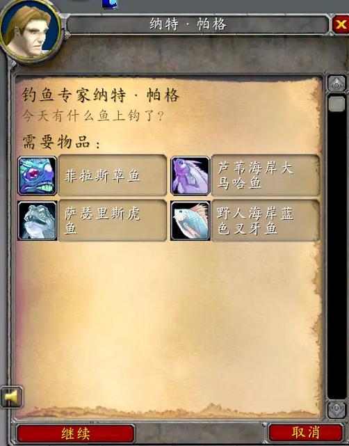 魔兽世界怀旧服钓鱼225缩略图