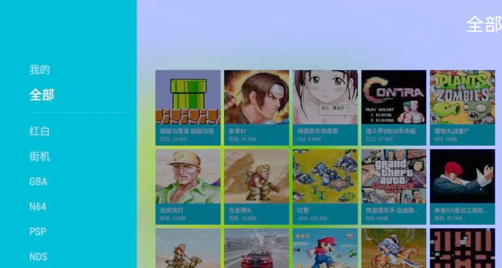 海星模拟器TV版官网缩略图