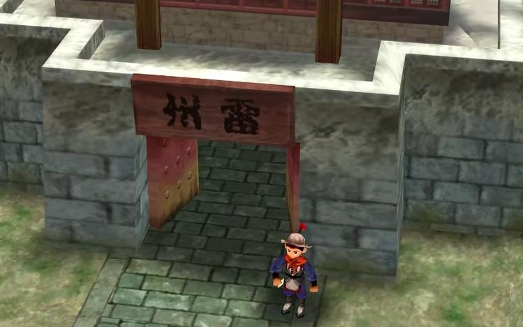仙剑1梦幻版详细攻略