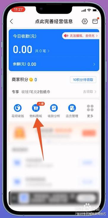 支付宝怎么申请收钱码游戏截图
