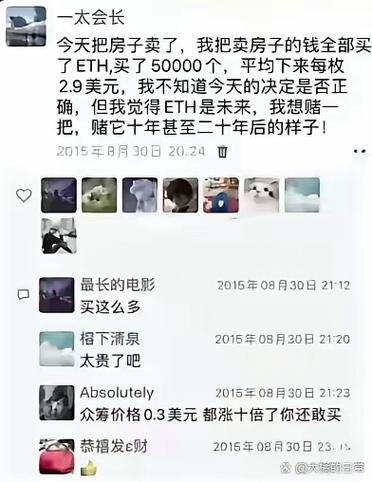 比太坊最新价格