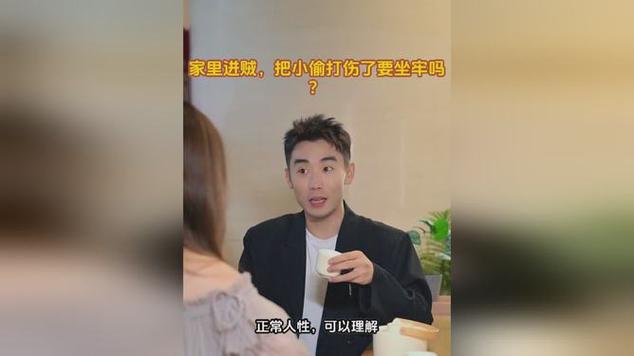 把小偷打伤了要负责吗