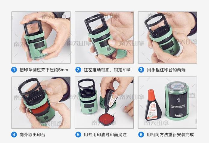按压式印章拆了怎么安装
