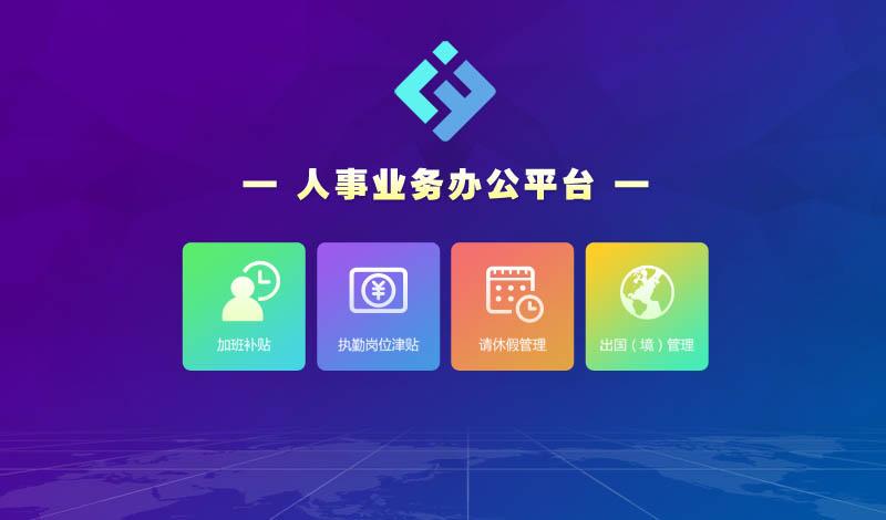 闪信平台业务