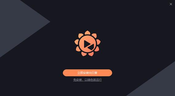 为啥向日葵老是自动离线缩略图