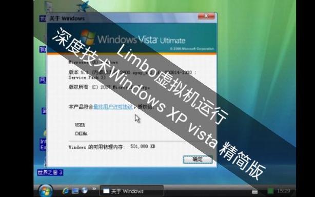 limbo虚拟机win7缩略图