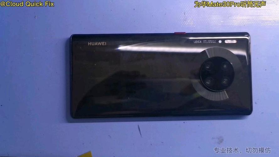 mate30pro听筒声音小缩略图