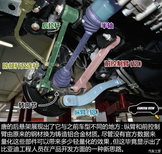 比亚迪suv唐底盘如何