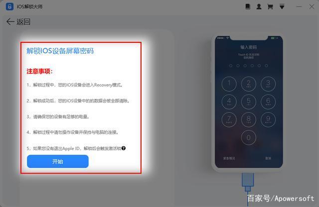 忘记密码的解决方法