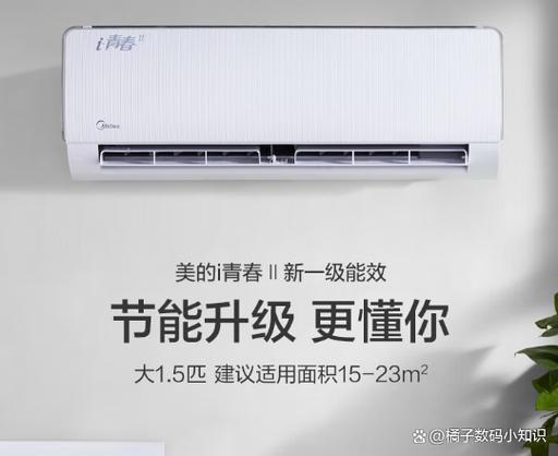 美的青春二代空调怎样