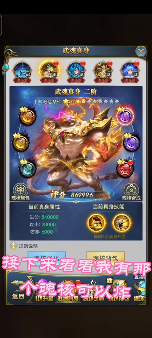 斗罗大陆h5最强组合