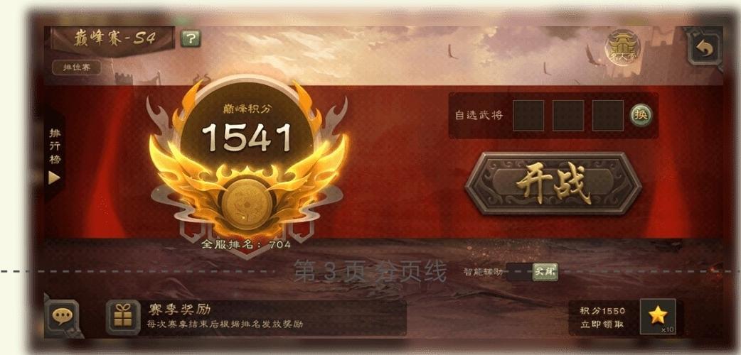 三国杀排位双排段位限制