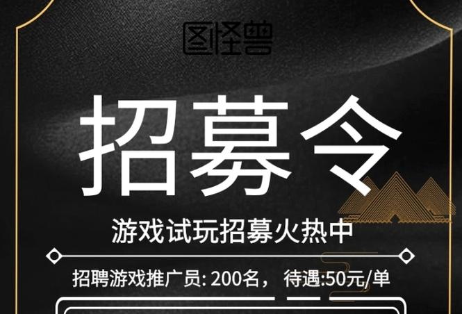 游戏试玩推广