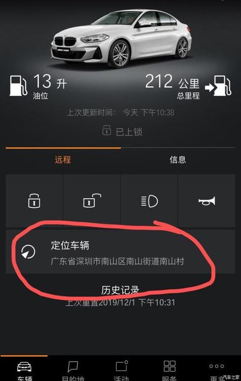 用手机怎样定位停车位置缩略图