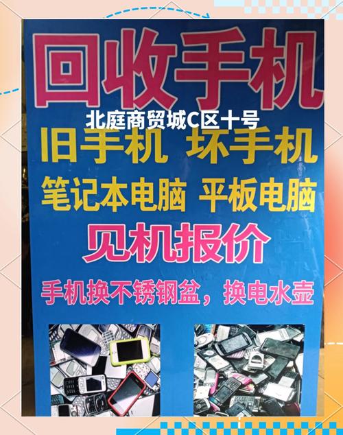 以旧换新的手机还能拿回来吗
