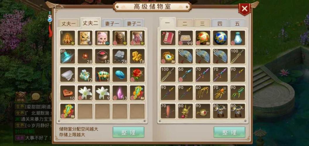 问道手游渠道服账号
