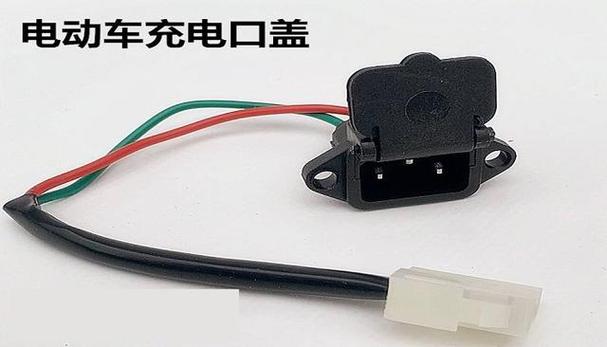 电动车怎么接手机充电口