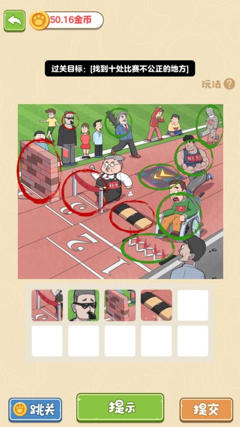 老六爱找茬96关怎么过