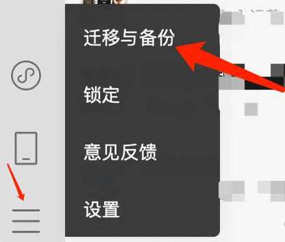 安卓手机微信聊天记录迁移新手机