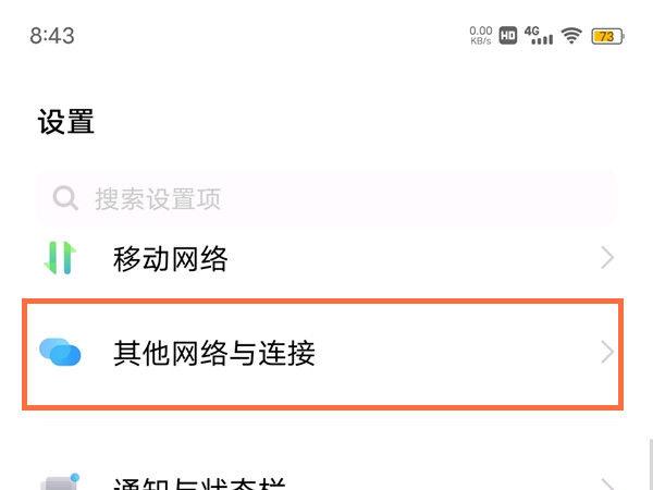 vivo手机怎么手动搜索蓝牙