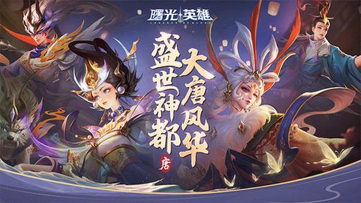 曙光英雄内置mod菜单版
