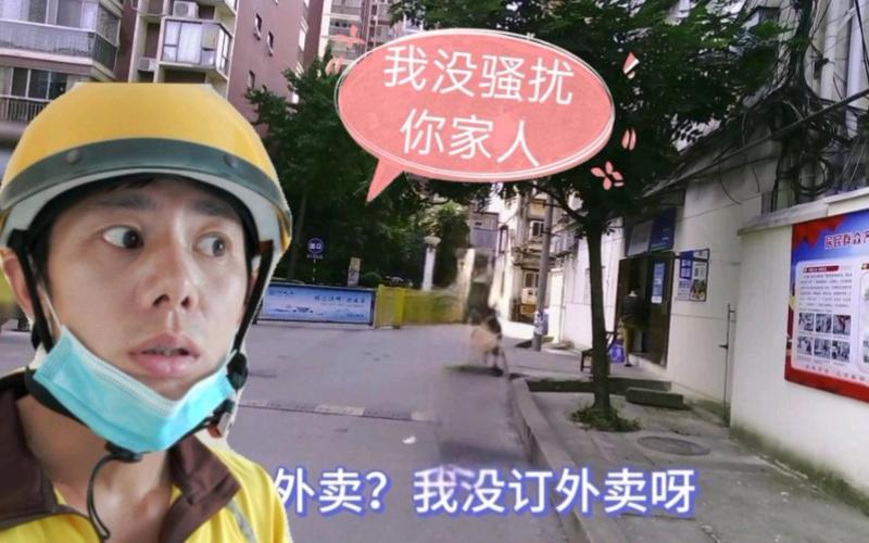 外卖打不通我的电话