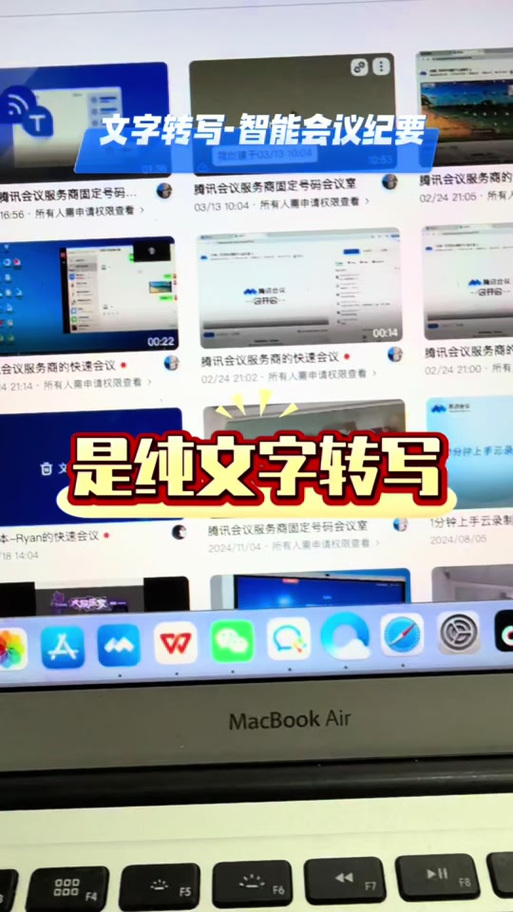 腾讯会议怎么禁止截屏