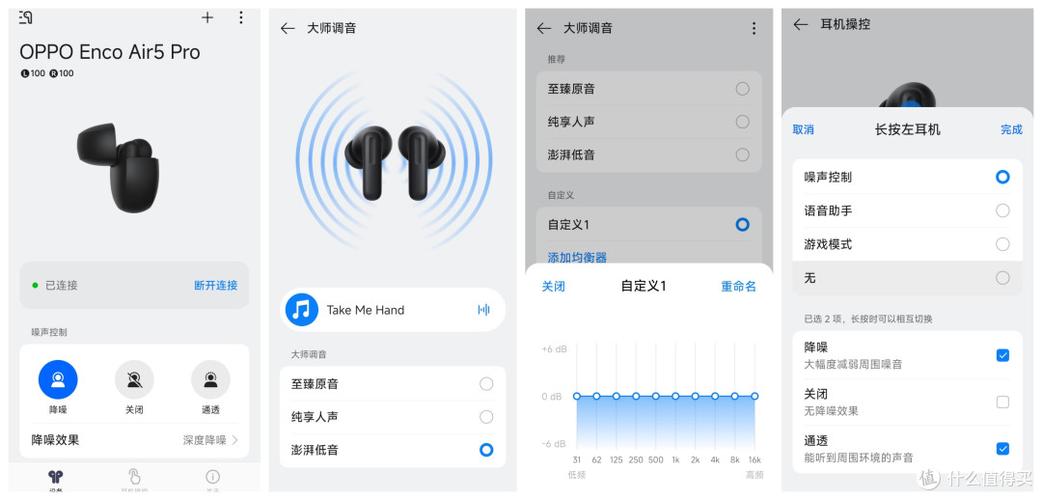 蓝牙耳机音效设置最佳