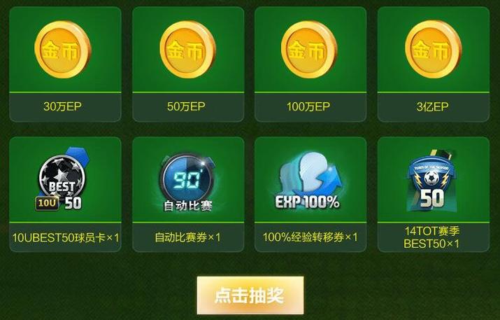 fifa足球世界领取福利的软件