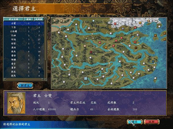 三国群英传5安卓完美移植版