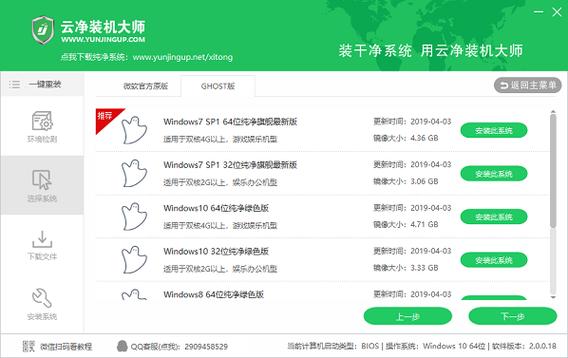 电脑装机模拟软件